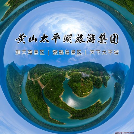怀集720全景拍摄