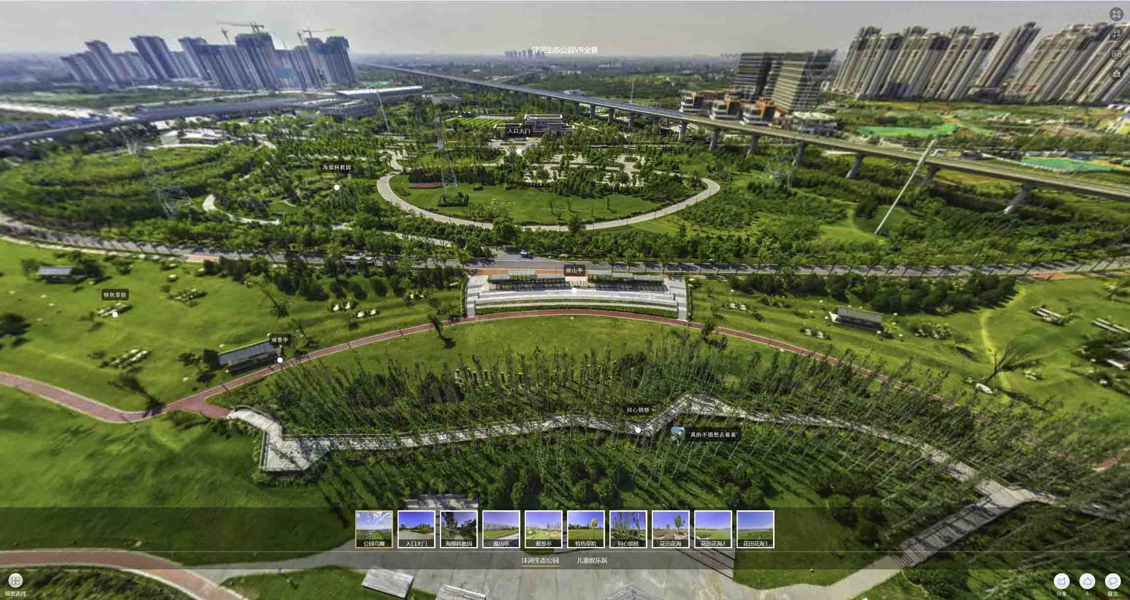 怀集VR全景体验：身临其境的沉浸式感受在手绘地图中的创新应用